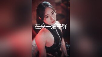 ⚫️⚫️顶级反差女神！抖音风极品网红嫩妹【喵咪酱】最新定制，情趣COSER裸舞道具紫薇天台露出放尿