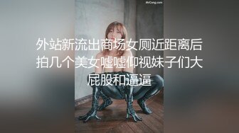  型男姐夫后入操逼小姨子特写后入细节，完事后还帮忙按摩外阴刺激阴蒂