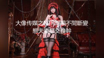 【新片速遞】  ✿极品女神✿ 窈窕身材超美网红御姐▌金善雅▌合租男女肉体交流 嗅着女神内裤气息自慰 女神提出享用小穴更舒服[1.2G/MP4/23:27]