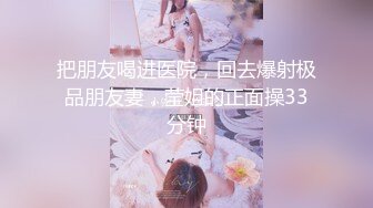 ✨极品美人✨无锡超级美女与男友超爽啪啪视频，骚女友骑马摇曳，后入如公狗艹母狗！