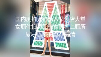 反差妓女～雪儿之后入+正入+露脸摸胸