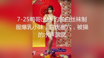 内射高颜值漂亮骨感女神