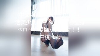 淫荡的肉体服装变化   MILD-812