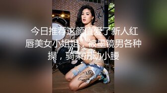 顶级颜值骚货！【顺姬-薇恩恩】天然娇乳 ～跳蛋喷水~丝袜美腿~销魂骚舌~特写掰穴柔逼，多部密码房收费房大秀  【46V】  (38)