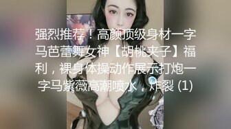  高挑大肢御姐范妹子大道具假屌自慰，白浆四溅卖力交吃屌舌头舔鲍鱼