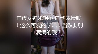 2024年【我在上戏学表演】女神爱书法，爱跳舞，才女加美女，身材还一级棒，水汪汪的穴让人看了秒硬