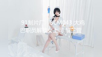 麻豆传媒-日本女孩被双管齐下