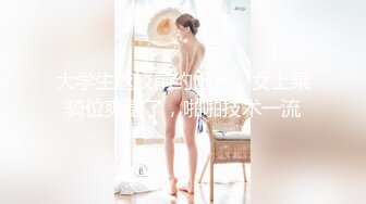 Jenny厉害，还是只能我主动结束