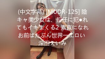 麻豆传媒最新国产AV佳作 MDX-0114 成瘾优秀的性爱惩罚 游戏片刻老婆就被人操了