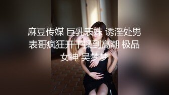 《重磅?推荐》露脸浓妆熟女【妖婆】开裆网袜肛塞紫薇与干儿子造爱~简直太骚了能把男人吸干无套内射