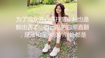 【老馬尋花】深夜探漂亮外圍，齊逼牛仔短褲，互摸揉捏奶子，扛起雙腿爆操