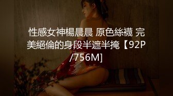 极品骚货媚黑女推UP主【RoG91】和黑超大屌炮友性爱实录，三穴全通插，狂插叫爸爸 (10)