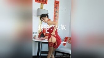 女神舌吻互动吃奶子表情好骚，口交假鸡巴淫水已湿透内裤