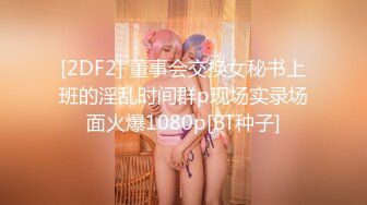 STP27492 女神姐妹花【无敌兔兔】外表甜美戴眼镜，丁字裤翘起屁股，半脱特写肥穴，超大号假屌骑坐抽插