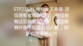 ★推特S级身材美艳翘臀女神♡♥“小可爱”♡♥不雅私拍❤️旅游露出性爱野战公共场所啪啪 (4)