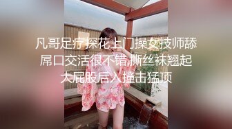 情趣装美艳学姐，颜值高身材好关键是好骚