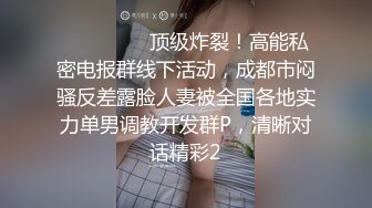 反差洛丽塔小可爱香甜白嫩小可爱全身青春的气息，白丝LO娘变成淫荡的骚母狗，淫荡的模样只给爸爸看