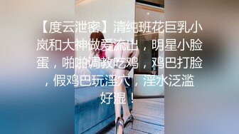 高能预警，比女人还抚媚，网红脸高颜值，济南T娘【小熙】最新付费，身材一举一动完全是个女人 (1)