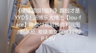 【超极品泄密】济南孙梦瑶等34位美女露脸图影泄密