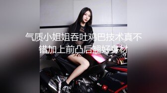  《顶级 重磅》超高颜值性感女模兼职外围芝芝私拍福利视图表里不一的反差婊高清套图611P 47V