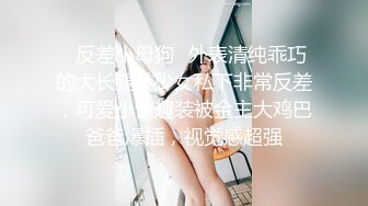 清纯小学妹【酱酱酱姜】素颜极品大长腿~全裸洗澡自慰~美呆，看起来楚楚可怜，小骚货会的不少 (3)