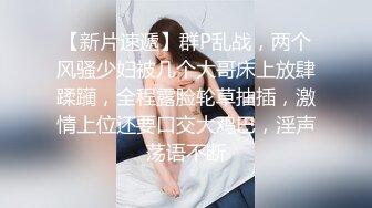 顶级绿帽❤️长腿翘臀骚妇刷锅第一人【家有娇妻】订阅私拍，户外露出约单男3P4P道具双通，场面炸裂相当开放