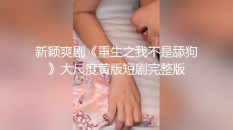 《SM调教✅臀控必享》电_报群最新流出大神【宇轩】的淫荡骚妻母G私拍各种性事第三季~扩张异物插入3P肛交各种极限操作 (6)