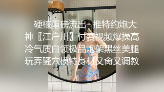 【新片速遞】 九月最新私房新品❤️学校附近女厕全景偷拍，眼镜娘尿尿表情丰富还有个女老师声音特好听边尿边聊天