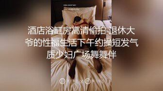 【OnlyFans】逃亡JJ爱KK，狂干群P，大型淫乱场面，两人真实夫妻，女的身材超级棒，群p的场面太过震撼 14