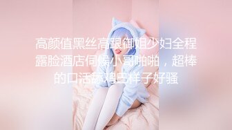 爆操98年小嫩妹露臉叫的超級騷“老公你快草我”年輕就是資本啊，長相甜美，身材也可以普通話對白