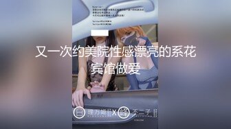 OnlyFans推特网红博主⭐️糖果可乐⭐️喜欢开淫趴的妹妹激情换妻群P，人好多场面刺激淫荡，淫声荡