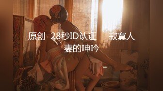 人妖系列之Masem Bareback Creampie