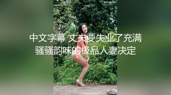 【真实乱伦】推到继母王阿姨女主身材不错 小穴很漂亮 对白刺激感很强