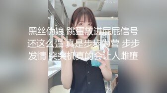  打野跑击约操淫荡骚货，镜头前舔屌，活很棒，主动骑乘位猛坐，扛起双腿爆插深插