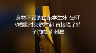 风吟鸟唱大神啪啪啪性感模特小美女琏菡 小蛮腰肥臀阴毛浓密