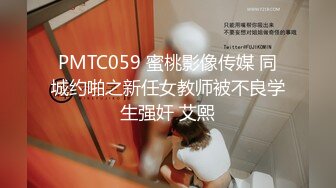 PMTC-003.娃娃.大胸医师的乳交性治疗.挑逗病人被干到高潮.蜜桃影像传媒