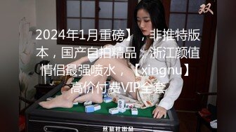 本站推荐： meryyana 我和思袜女同事啪啪她高潮同时内射,别有一番感觉