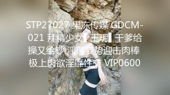 STP28077 两根小辫子大奶萌妹！年龄不大尺度很大！振动棒双洞齐开，特写视角猛怼，三根手指插入狂扣