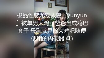 顶流女模作品 颜值巅峰秀人韩系大眼女神模特【白笑笑】私拍视图，揉奶揉穴，全裸骑熊，紫薇模拟啪啪销魂吟叫 (2)