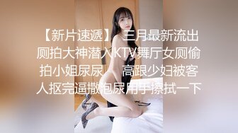 【绿帽狂❤️淫荡妻】找哥们一起满足饥渴电臀女友_全都无套齐插骚逼_前裹后操_哥们竟操内射了_完美露脸