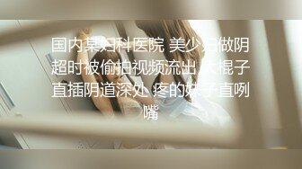 STP27696 扣扣传媒 FSOG047 在朋友家干他的粉嫩女友 ▌口罩酱▌小穴清晰感受肉棒的粗大 高潮跌起 无套中出滚烫精液