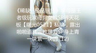 《重磅泄密》流出视图反差婊极品瑜伽老师林依婷清纯女神沦为骚母狗