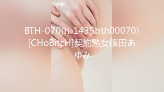 【大象传媒】dh-10 性爱奴隶 束缚调教