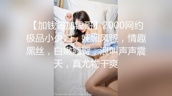 开裆黑丝加红肚兜骚妻，听声可射