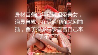 [原創錄制](sex)20240118_反差嫩妹