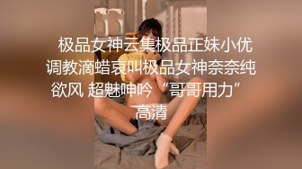 MCY-0236痴女记者硬上嘉宾大富豪