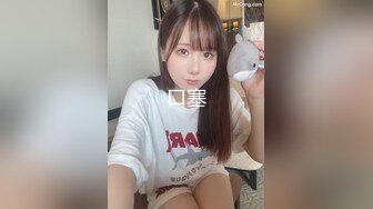 美国9寸大屌男友和香港长腿嫩模女友疯狂性爱事??捆绑手脚虐操直顶花心