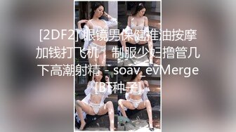  小姐姐十九岁浓妆妹子性感情趣装黑丝双人啪啪，快点开始舔屌摸逼