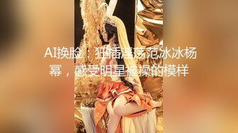 2024年新流出，迪丽热巴和郭碧婷的结合体，微博百万粉丝，【Amy-baby】脸穴同框，乳夹，蜡烛滴奶