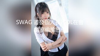 【新片速遞】 情趣肚兜露脸一个人带孩子的单身少妇，哺乳期激情大秀赚生活费，淫声荡语互动聊天揉奶玩逼道具抽插精彩刺激[1.04G/MP4/01:33:06]